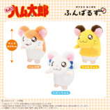 『とっとこハム太郎』25周年最新グッズ情報の画像