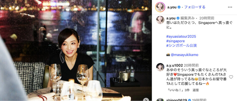 浜崎あゆみ、夜のシンガポールを満喫