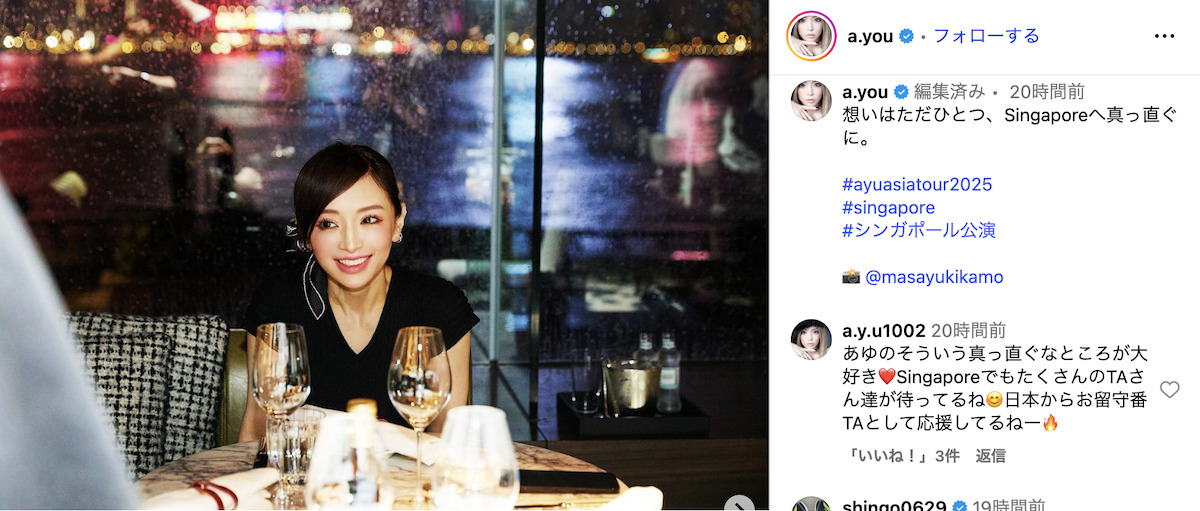 浜崎あゆみ、夜のシンガポールを満喫