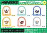 『WIND BREAKER』オリジナルグッズ発売の画像