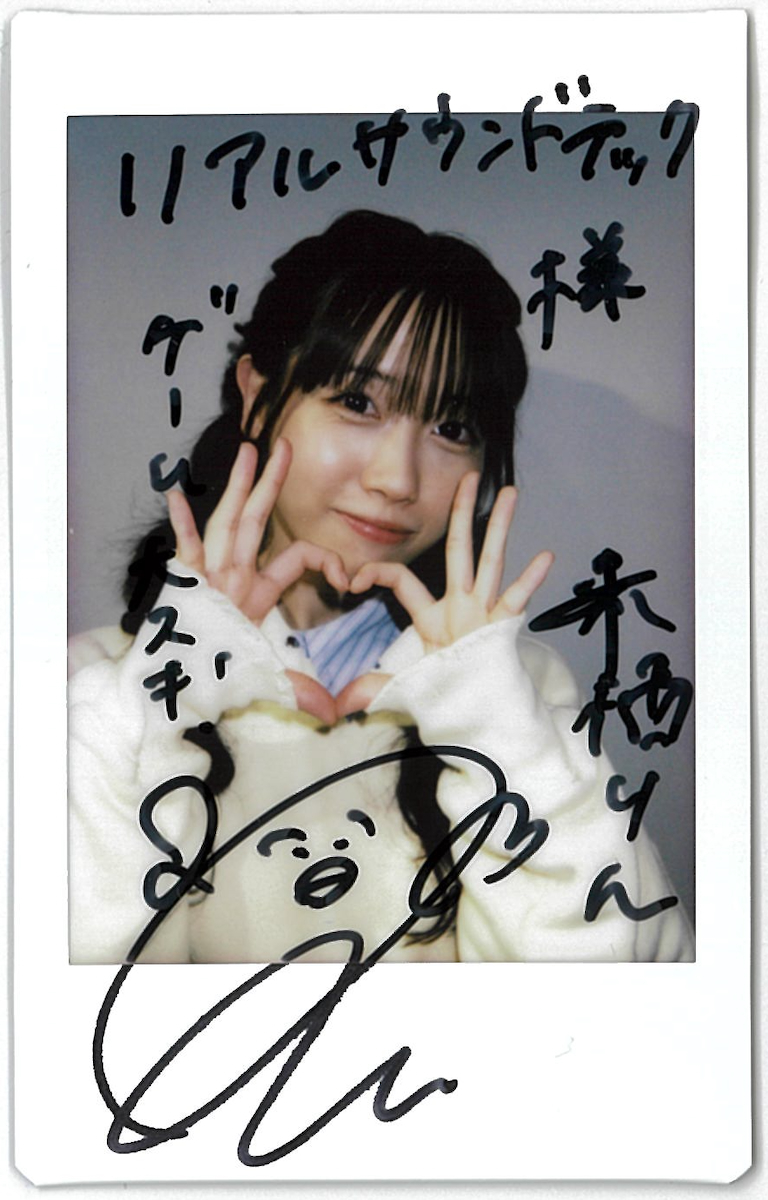 来栖りん プレゼント