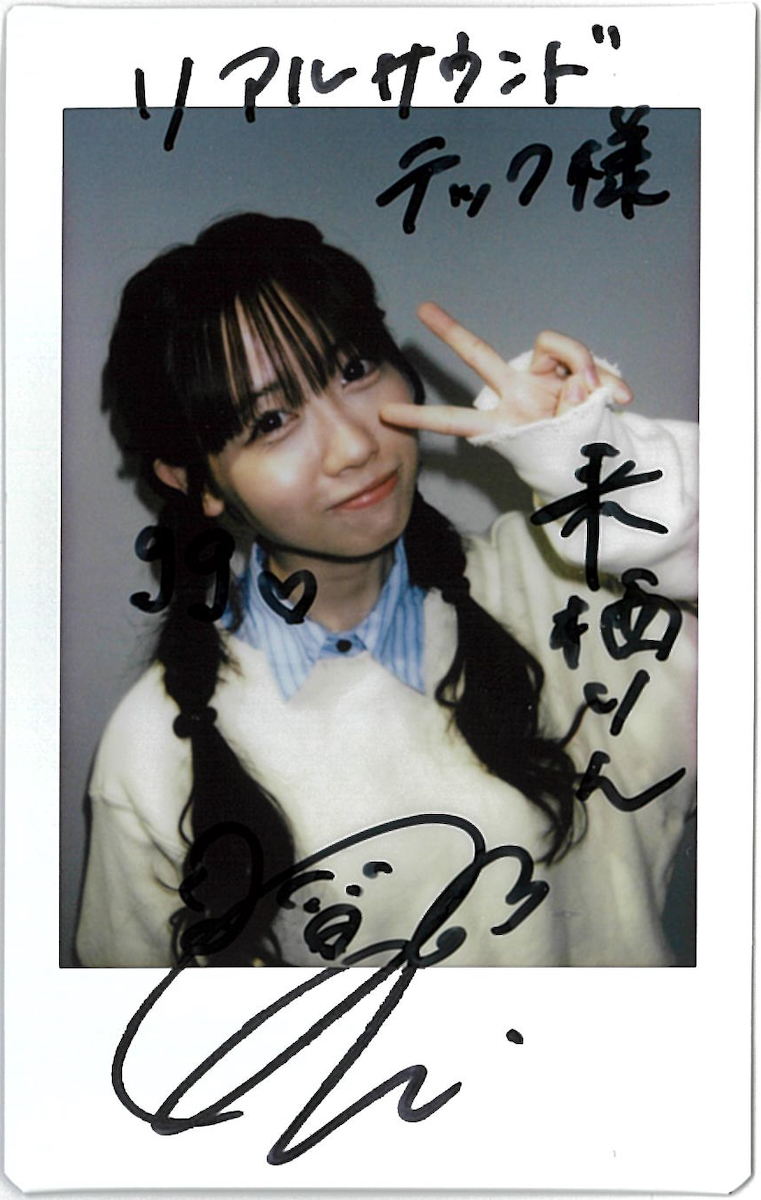 来栖りん プレゼント