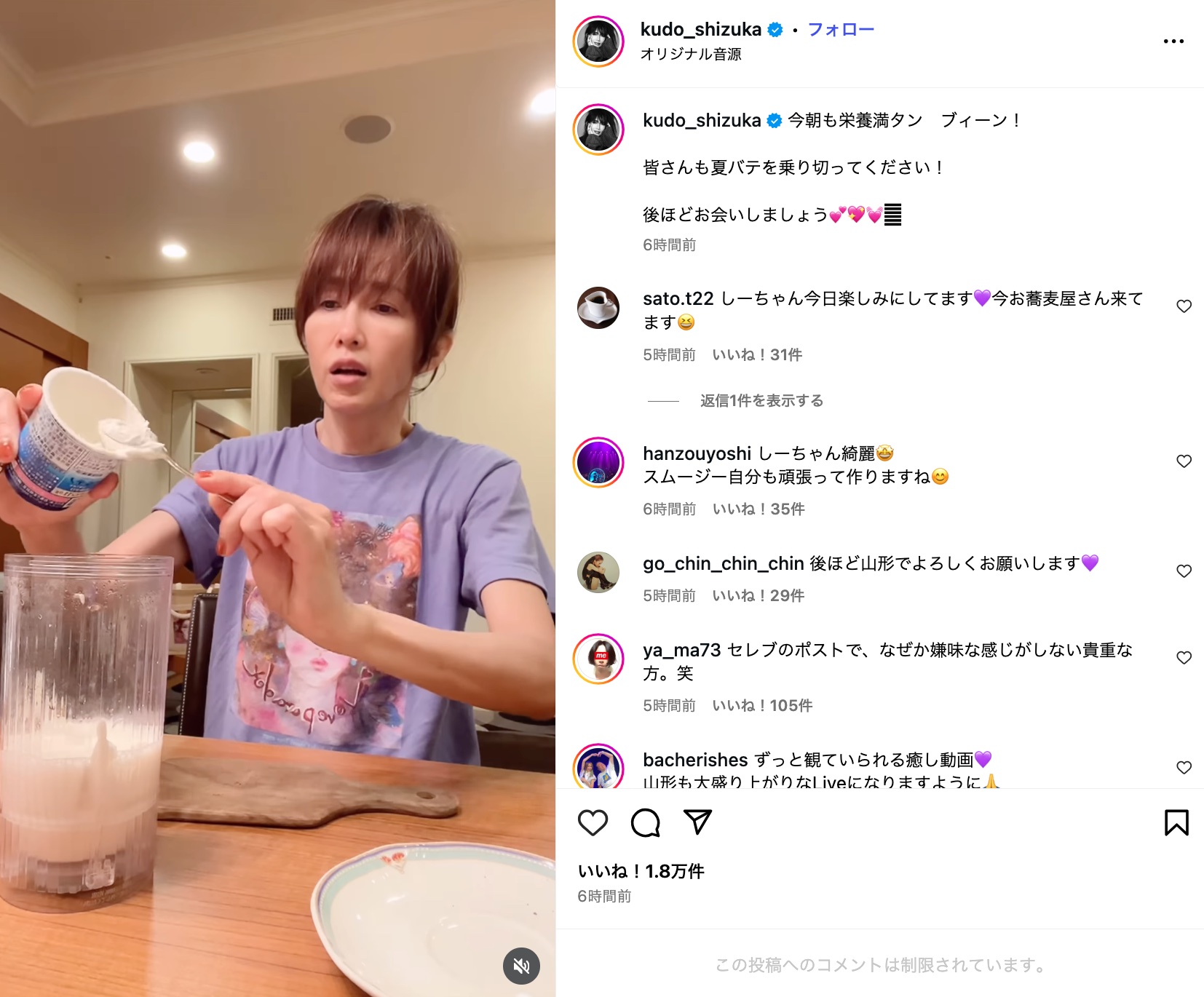 工藤静香、ツアーの移動中に蔵王で登山の画像