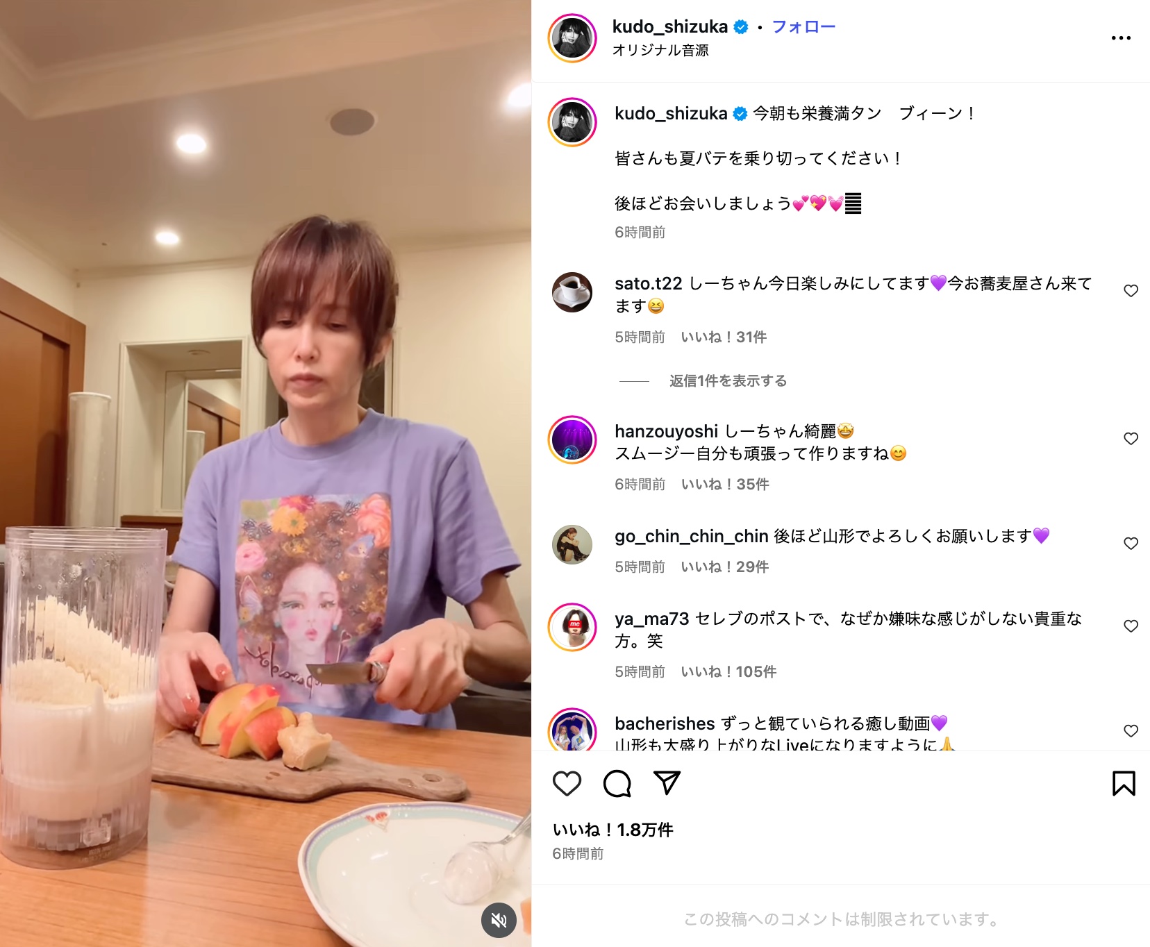 工藤静香、ツアーの移動中に蔵王で登山の画像