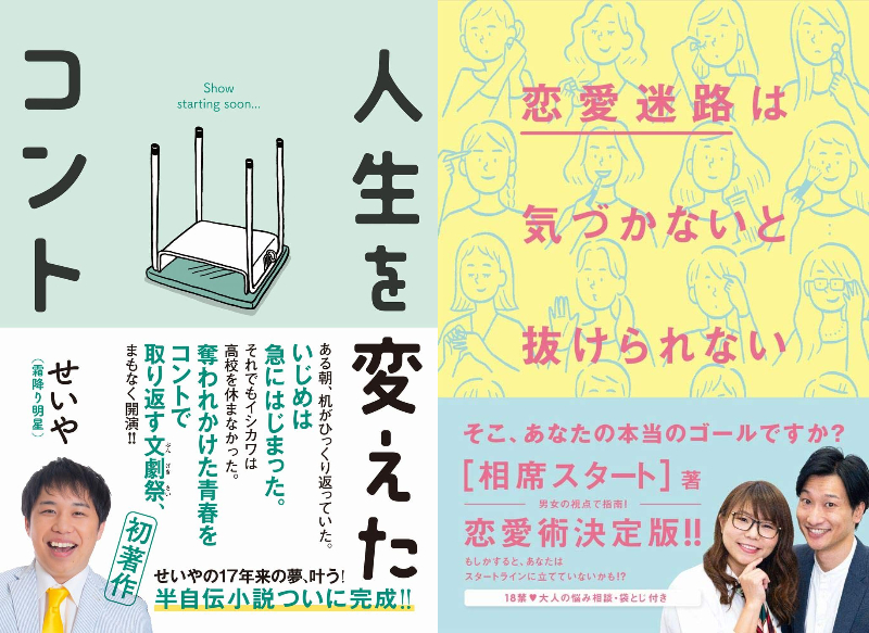 ラリー遠田に聞く、次世代のお笑いスター