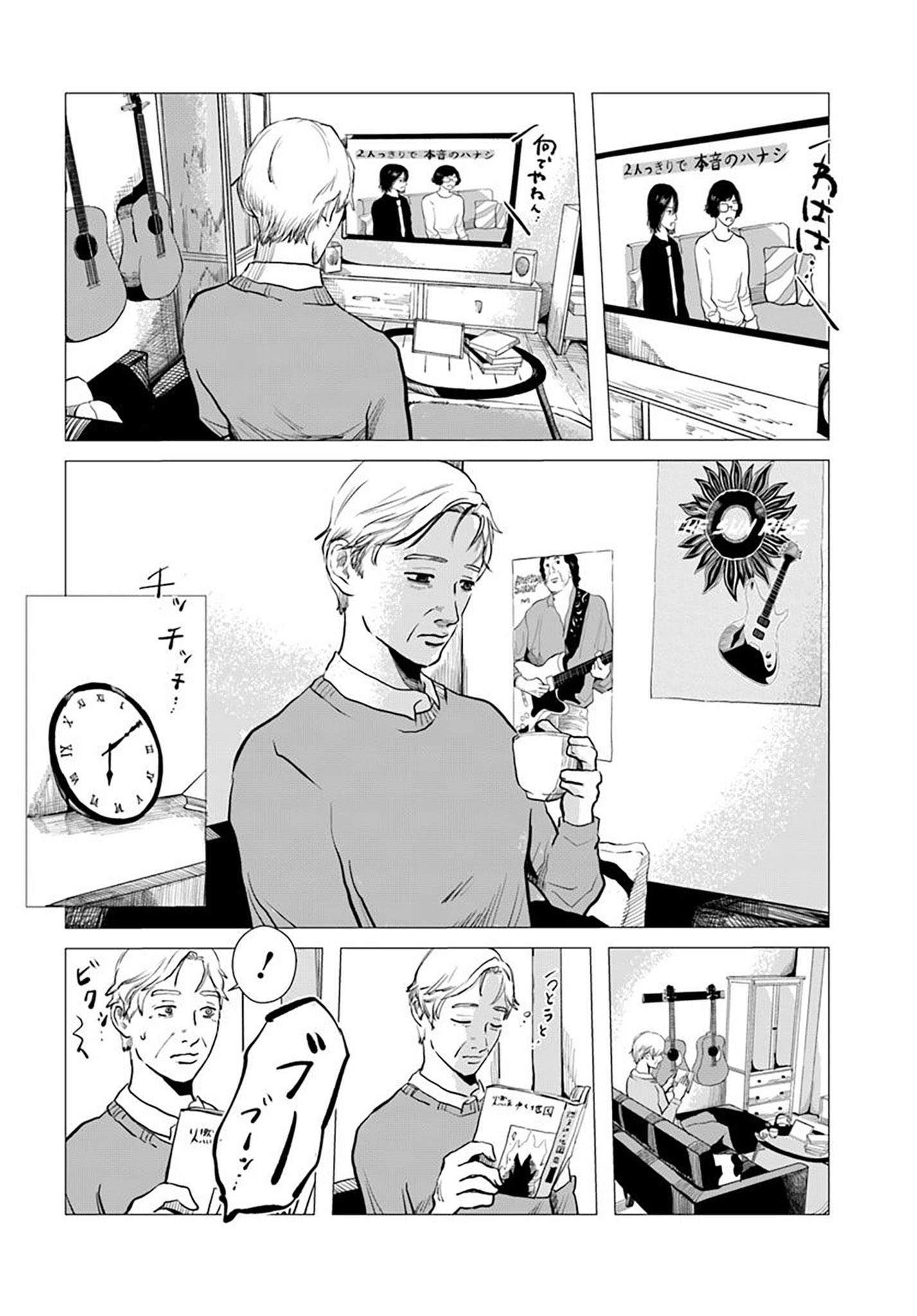 【漫画】定年後にタトゥーを彫るのはアリ？の画像