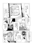 【漫画】定年後にタトゥーを彫るのはアリ？の画像