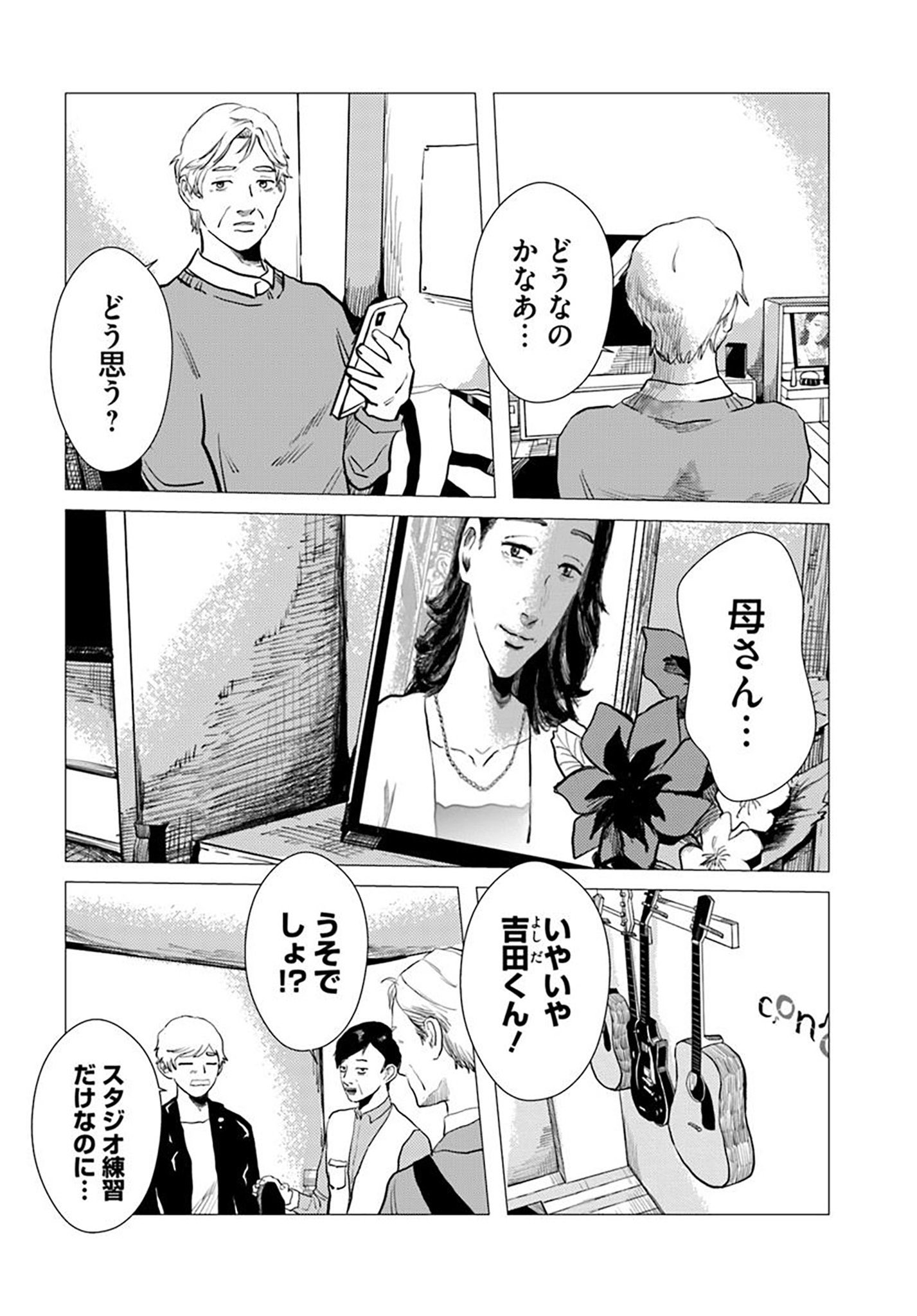 【漫画】定年後にタトゥーを彫るのはアリ？の画像