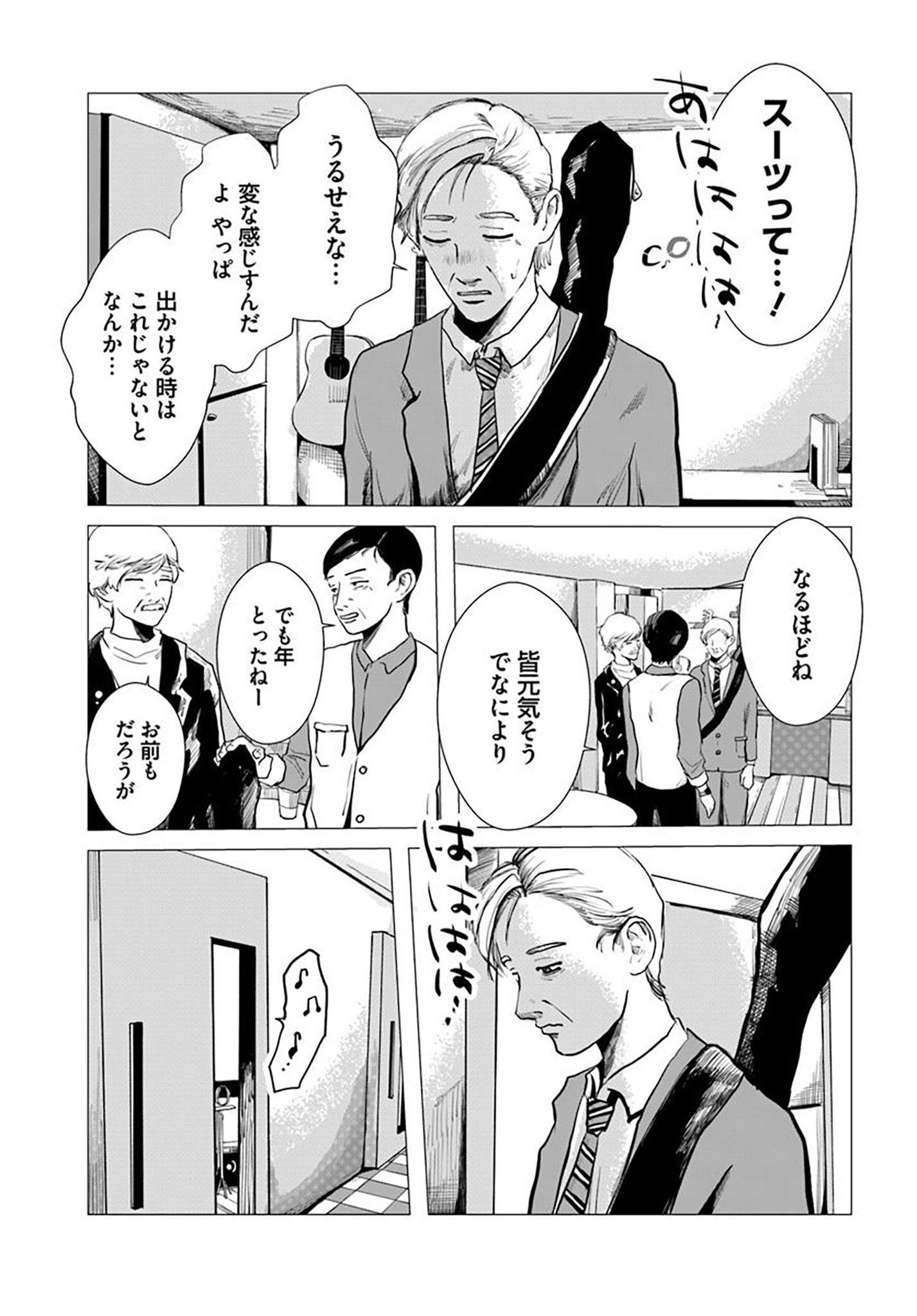 【漫画】定年後にタトゥーを彫るのはアリ？の画像