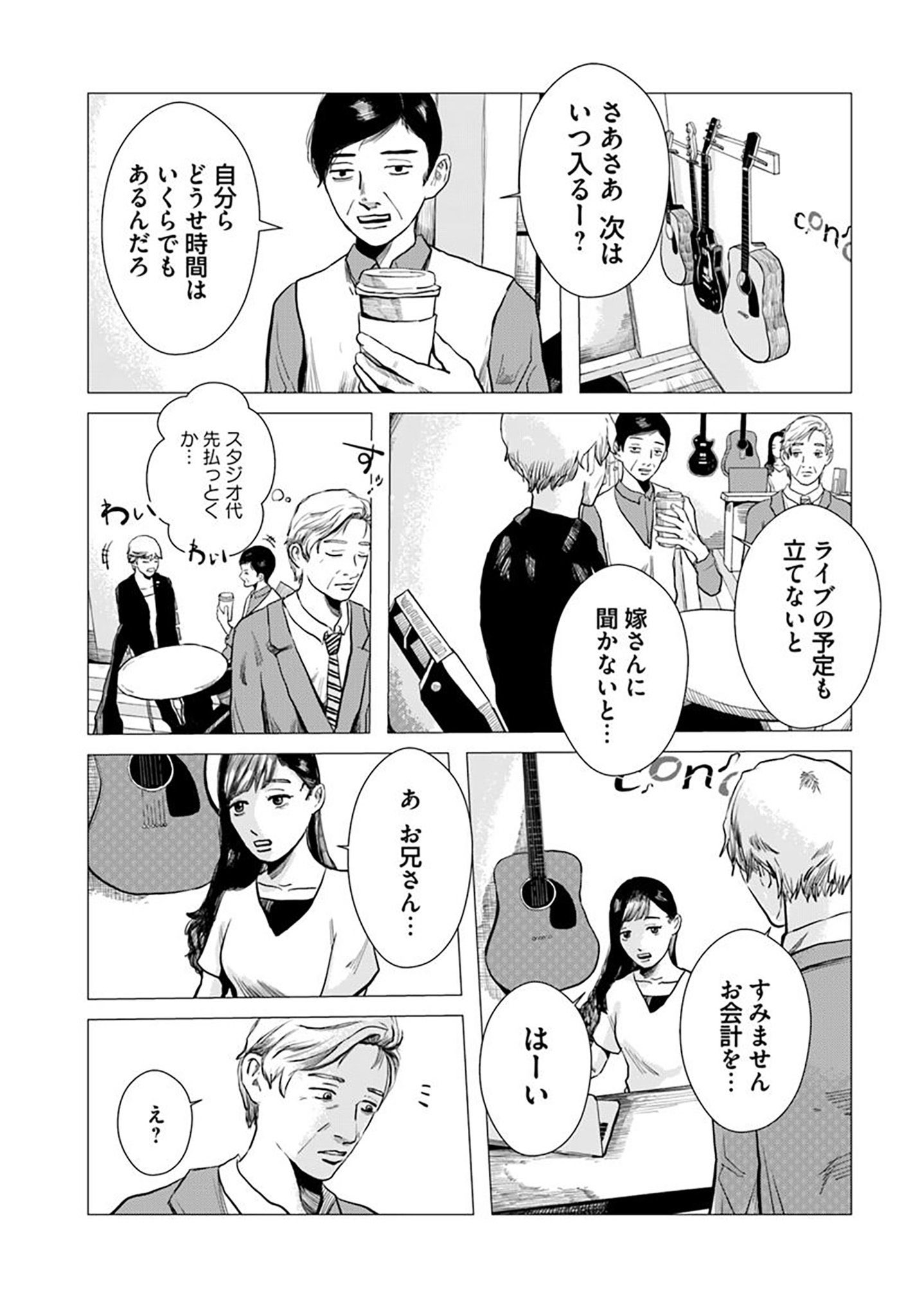 【漫画】定年後にタトゥーを彫るのはアリ？の画像