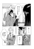【漫画】定年後にタトゥーを彫るのはアリ？の画像