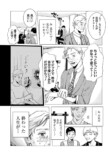 【漫画】定年後にタトゥーを彫るのはアリ？の画像