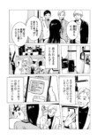 【漫画】定年後にタトゥーを彫るのはアリ？の画像