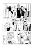 【漫画】定年後にタトゥーを彫るのはアリ？の画像