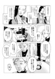 【漫画】定年後にタトゥーを彫るのはアリ？の画像