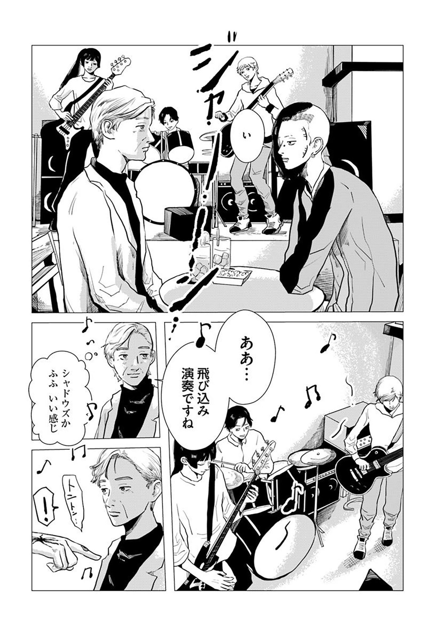 【漫画】定年後にタトゥーを彫るのはアリ？の画像