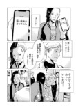 【漫画】定年後にタトゥーを彫るのはアリ？の画像