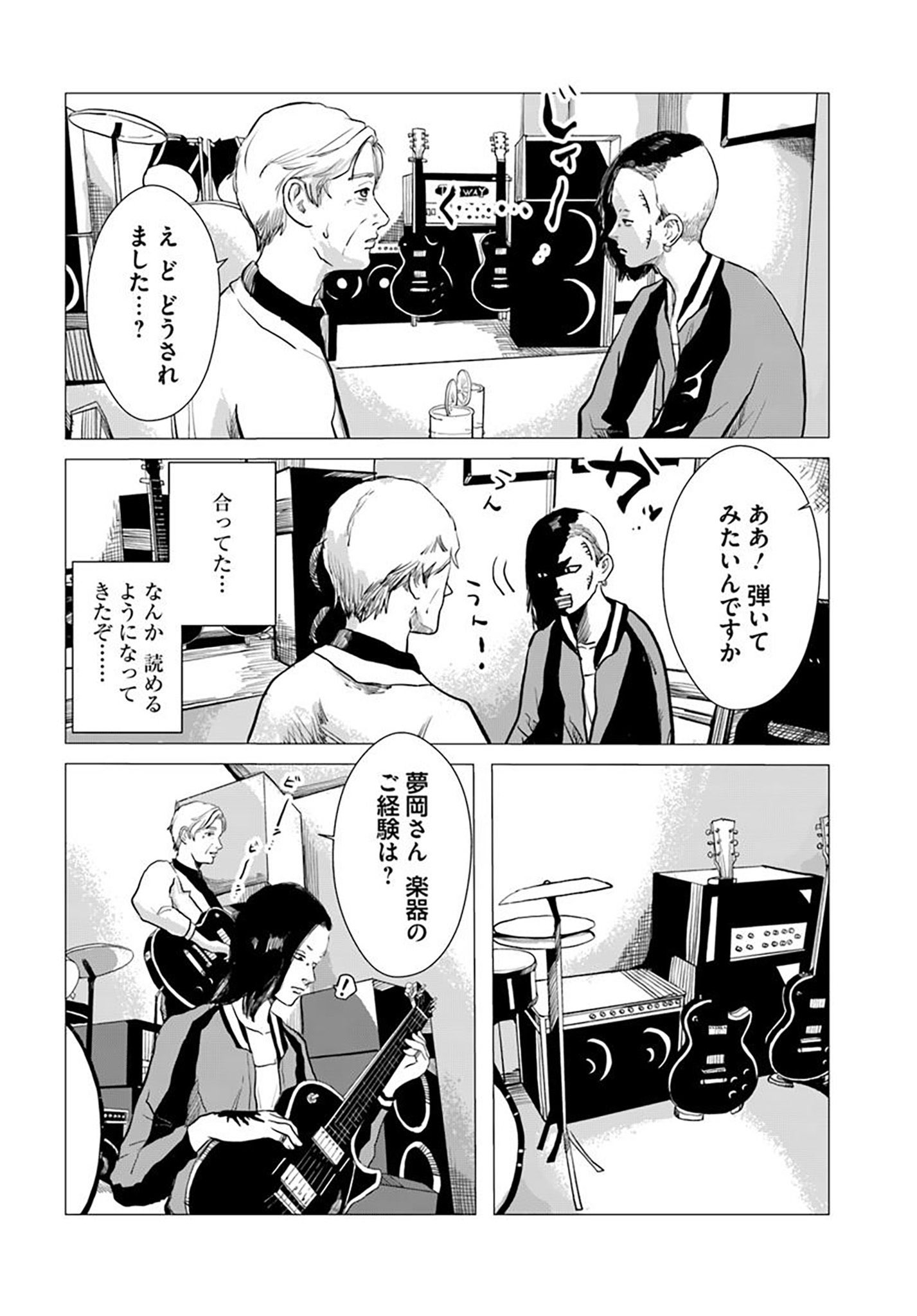 【漫画】定年後にタトゥーを彫るのはアリ？の画像