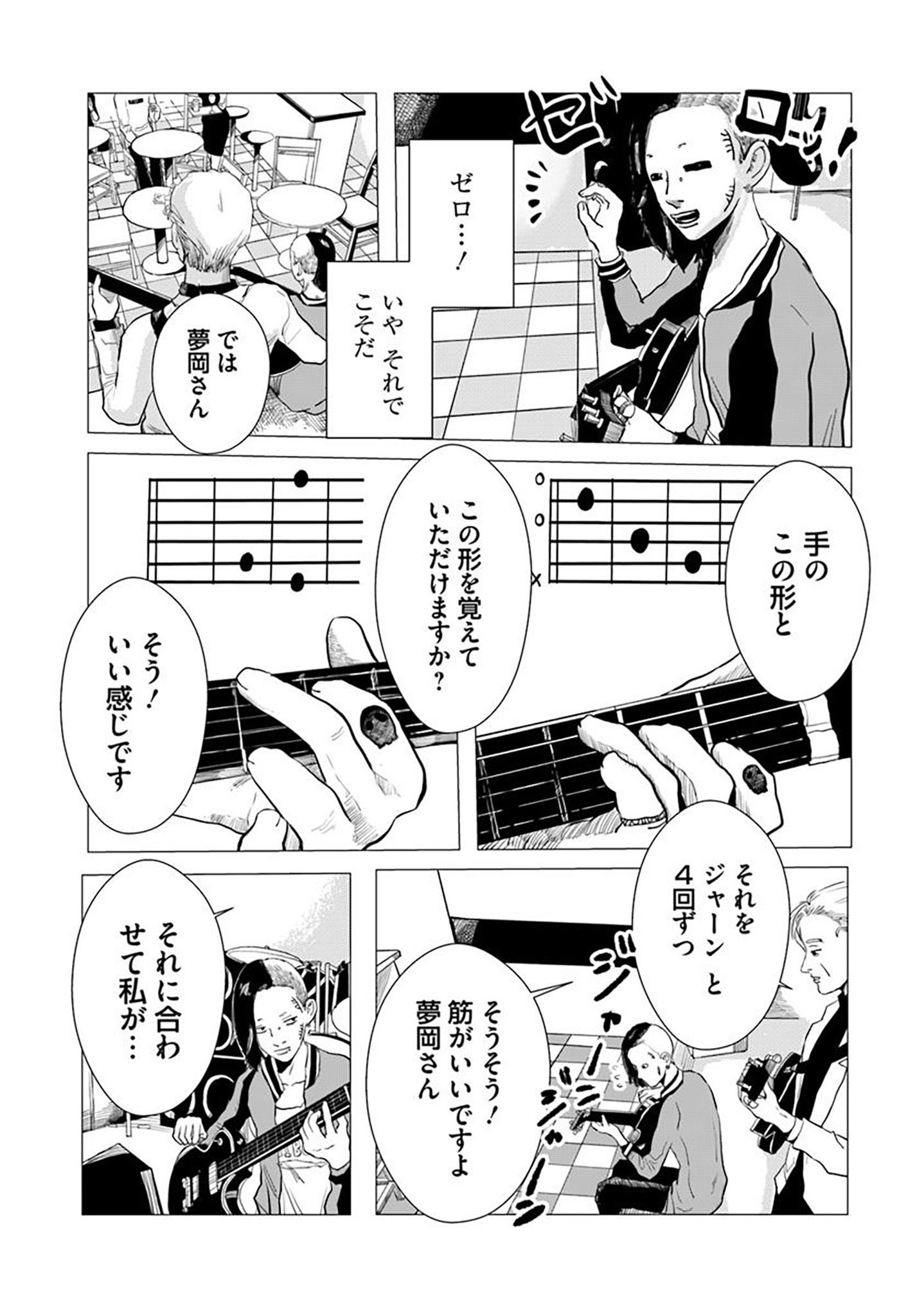 【漫画】定年後にタトゥーを彫るのはアリ？の画像