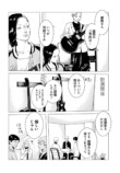 【漫画】定年後にタトゥーを彫るのはアリ？の画像