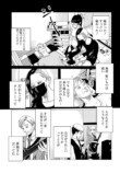 【漫画】定年後にタトゥーを彫るのはアリ？の画像