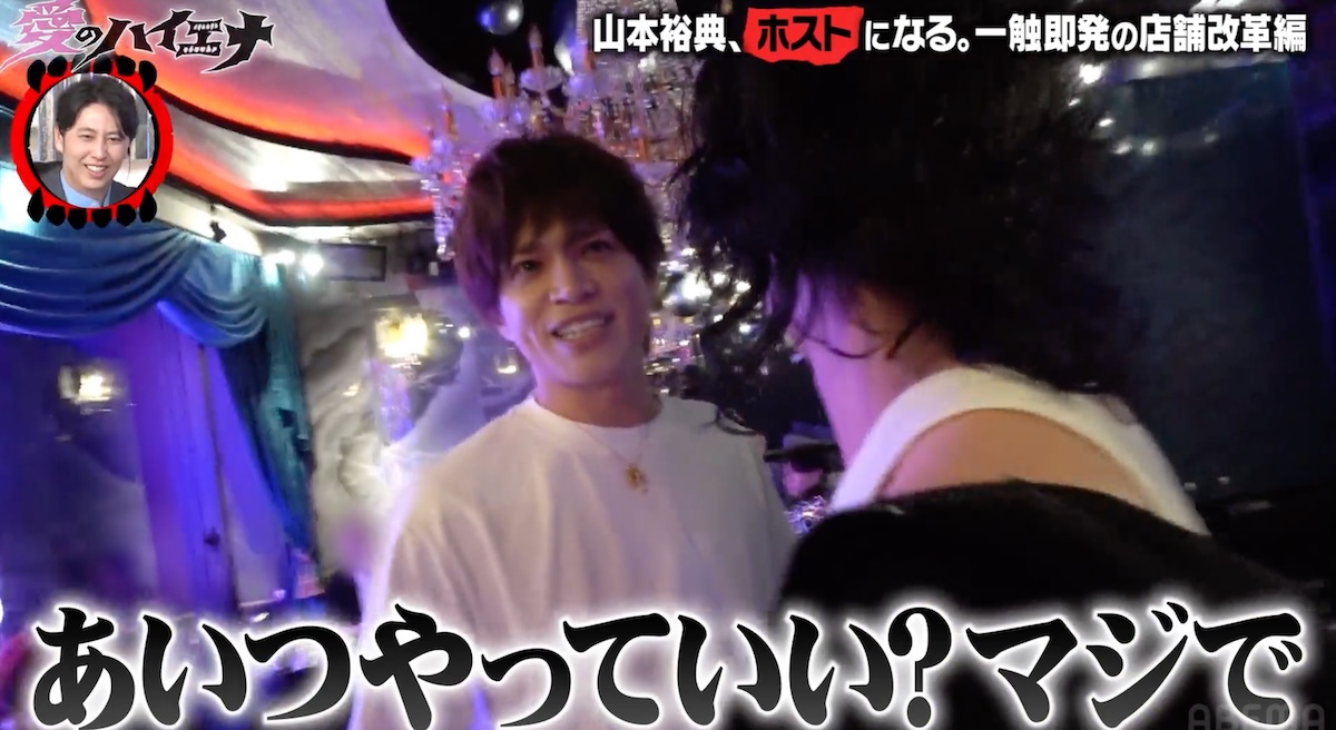 『愛のハイエナ4』1話