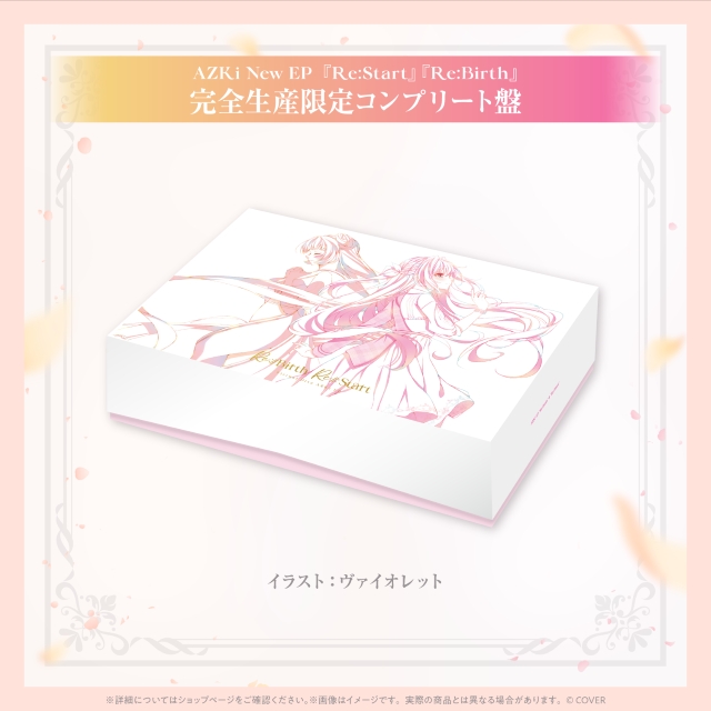 AZKi『Re:Start』『Re:Birth』完全生産限定コンプリート盤