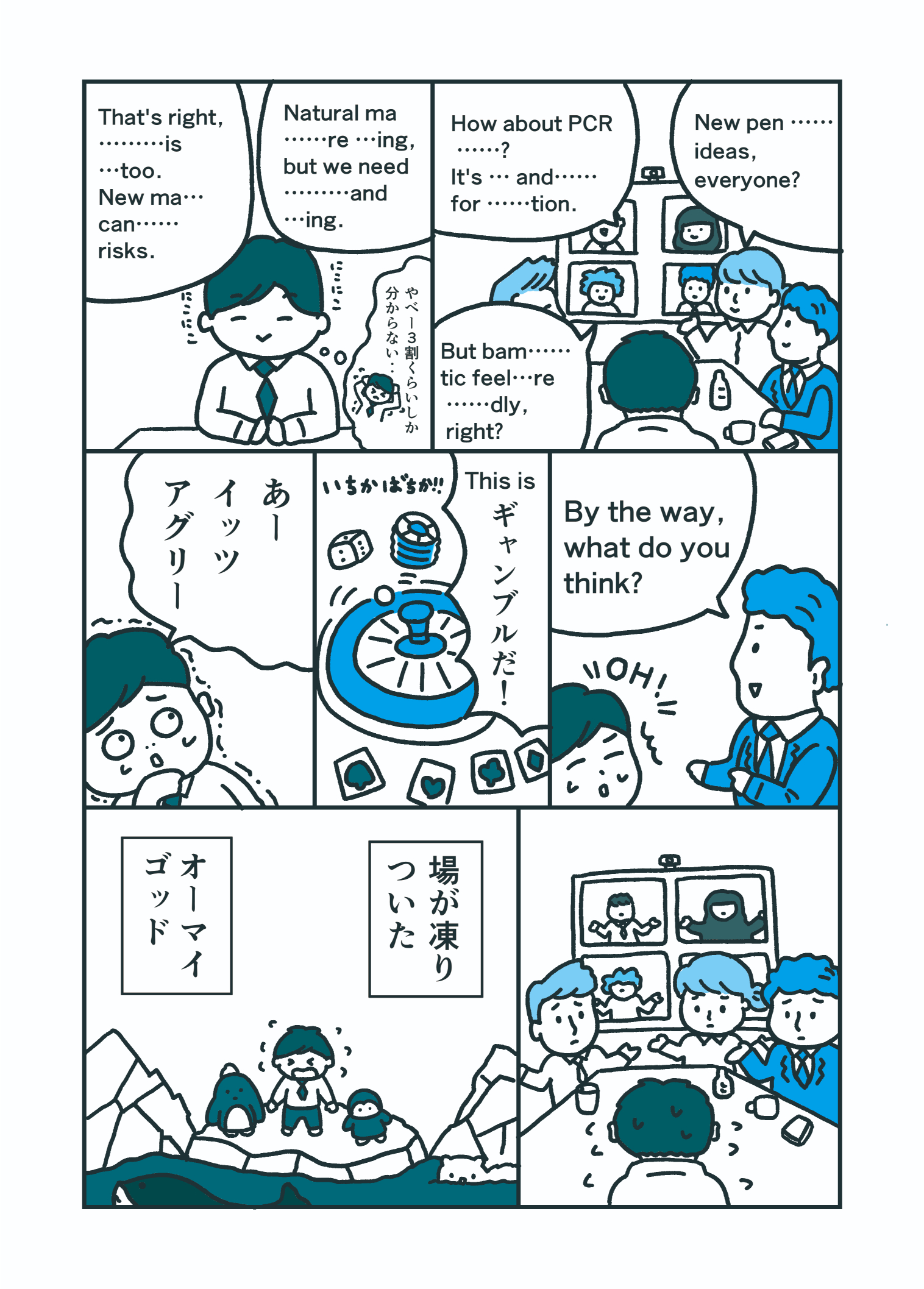 英語をスラスラ話せる人になるための必携書の画像