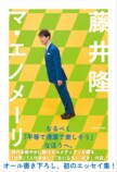藤井隆『マ・エノメーリ』発売即重版の画像