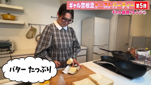 ギャル曽根、トーストアレンジ10選を紹介の画像