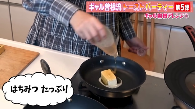 ギャル曽根、トーストアレンジ10選を紹介の画像