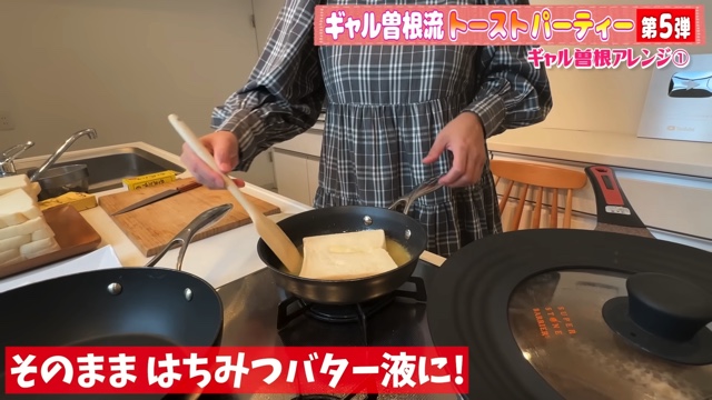 ギャル曽根、トーストアレンジ10選を紹介の画像