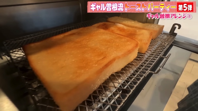 ギャル曽根、トーストアレンジ10選を紹介の画像