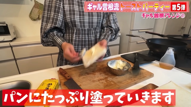 ギャル曽根、トーストアレンジ10選を紹介の画像