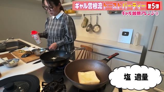 ギャル曽根、トーストアレンジ10選を紹介の画像