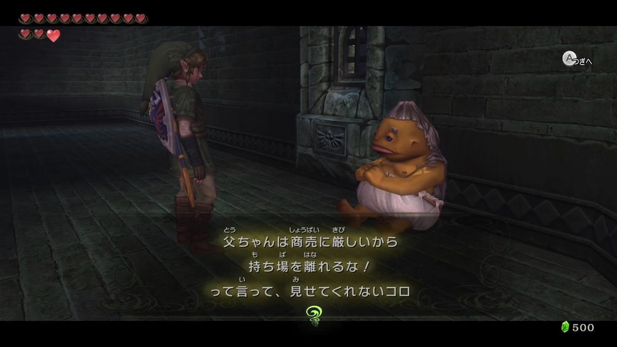 『ゼルダの伝説 トワイライトプリンセスHD』（Wii U）