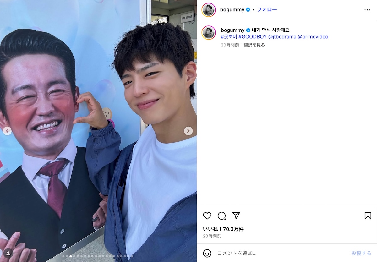 パク・ボゴム公式Instagramより