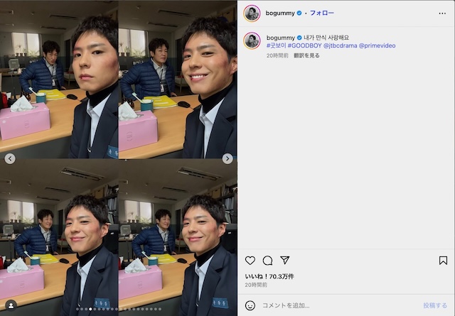 パク・ボゴム公式Instagramより