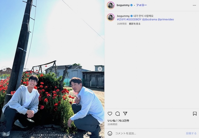 パク・ボゴム公式Instagramより