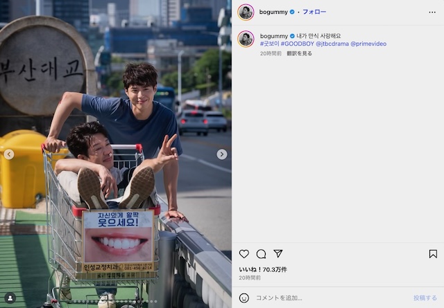パク・ボゴム公式Instagramより