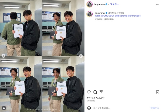 パク・ボゴム公式Instagramより