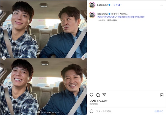 パク・ボゴム公式Instagramより