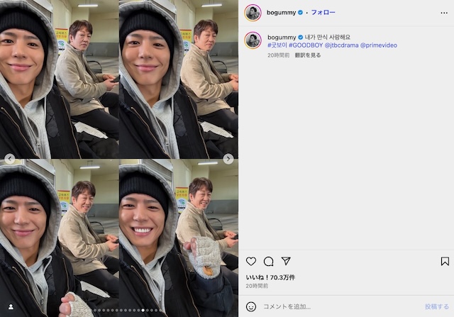 パク・ボゴム公式Instagramより