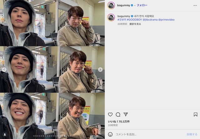 パク・ボゴム公式Instagramより