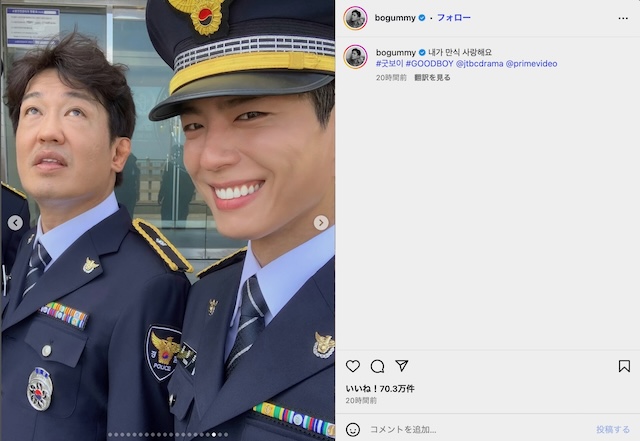 パク・ボゴム公式Instagramより