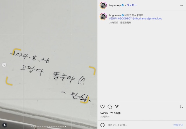 パク・ボゴム公式Instagramより