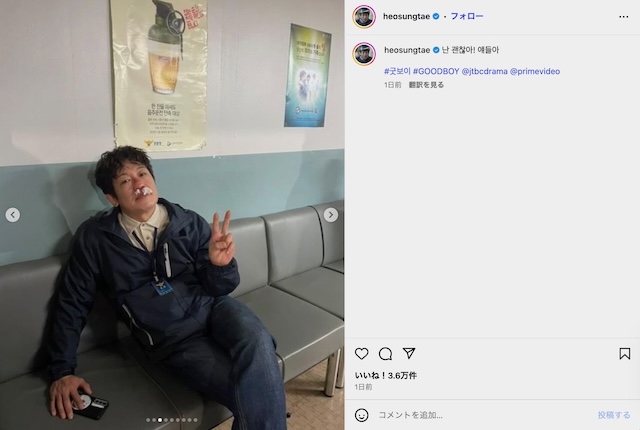 ホ・ソンテ公式Instagramより