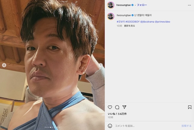 ホ・ソンテ公式Instagramより