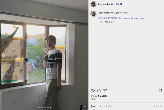 ホ・ソンテ公式Instagramより