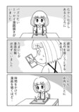 【漫画】エッセイ漫画 = 牛丼、その心は？の画像